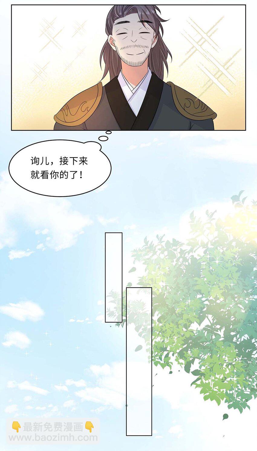 018 第十八话 赔礼道歉(1/2)-第19话