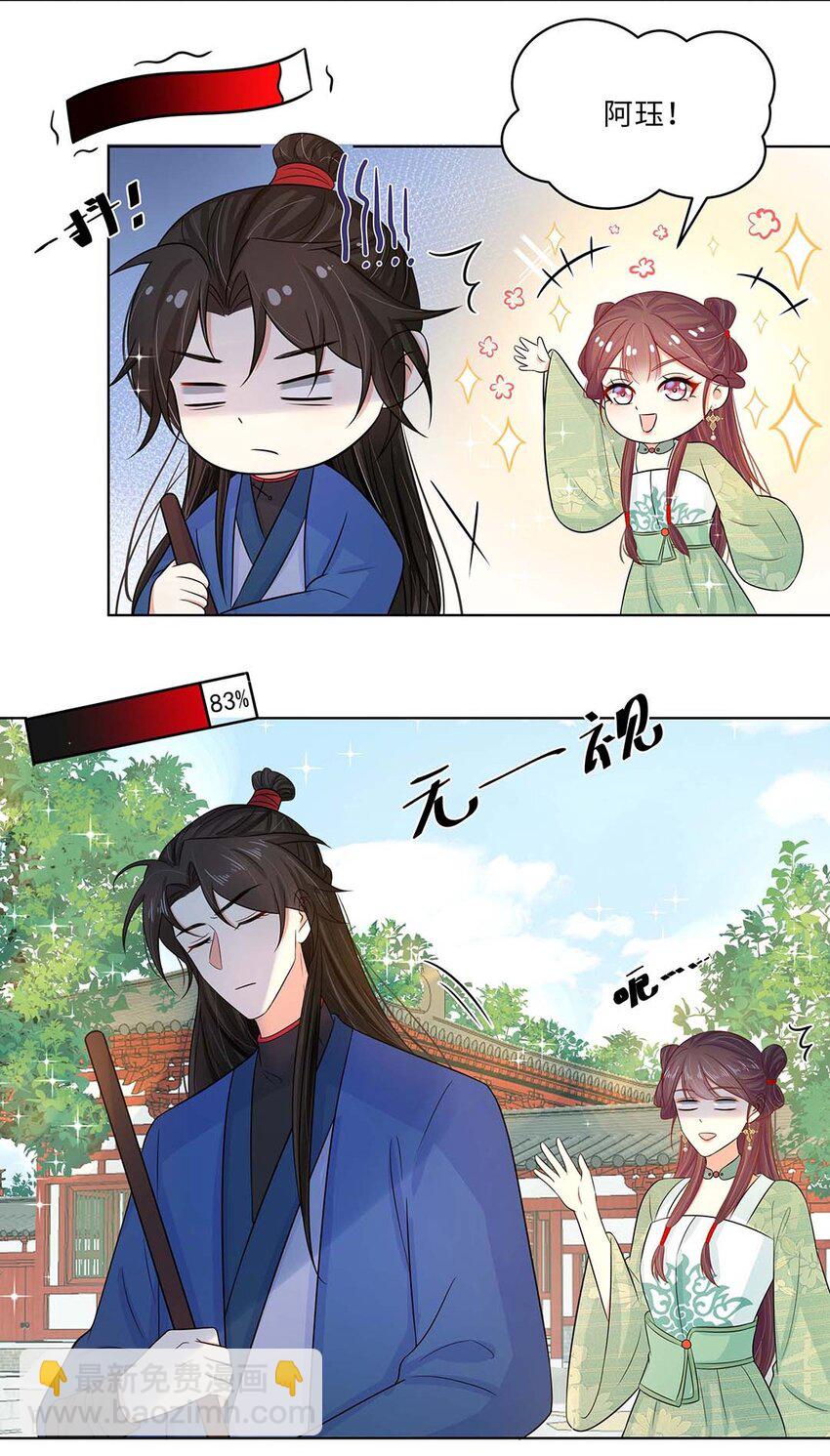 018 第十八话 赔礼道歉(1/2)-第19话