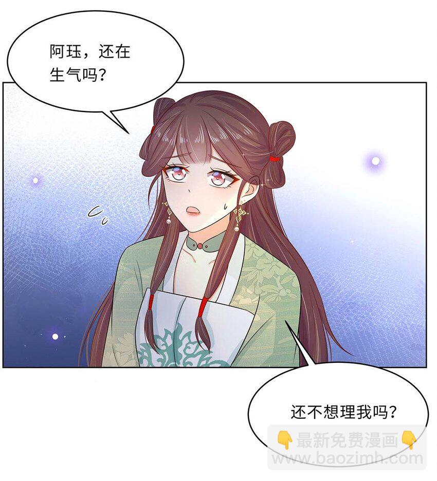 018 第十八话 赔礼道歉(1/2)-第19话