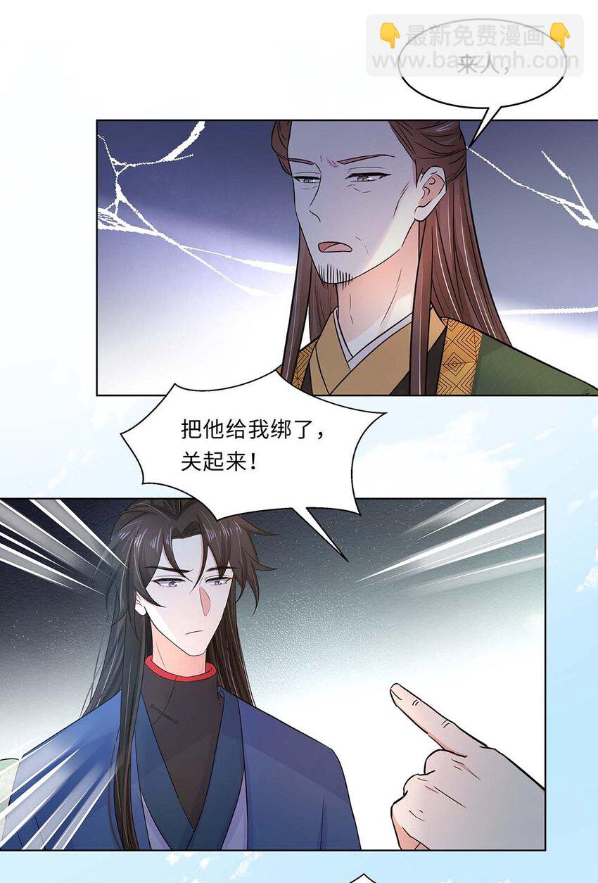 018 第十八话 赔礼道歉(1/2)-第19话