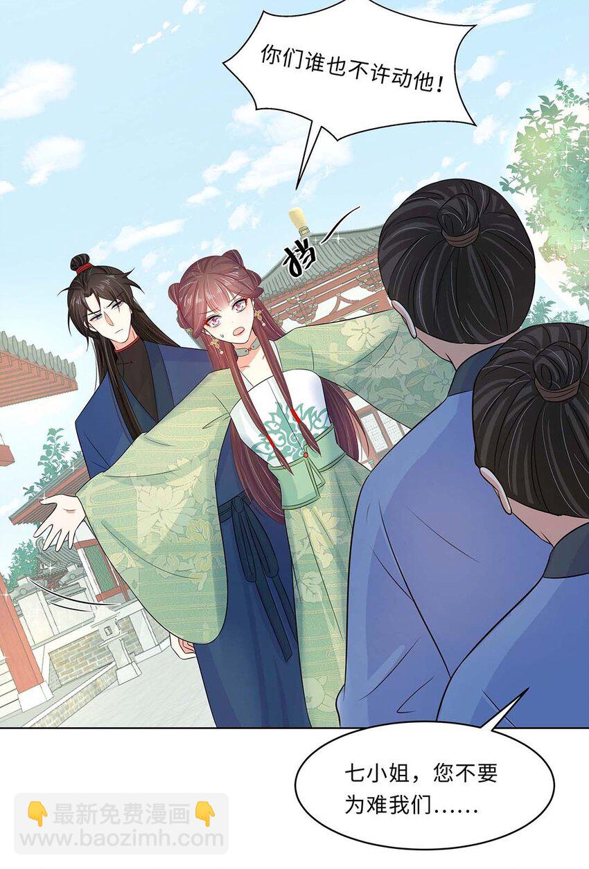 018 第十八话 赔礼道歉(1/2)-第19话