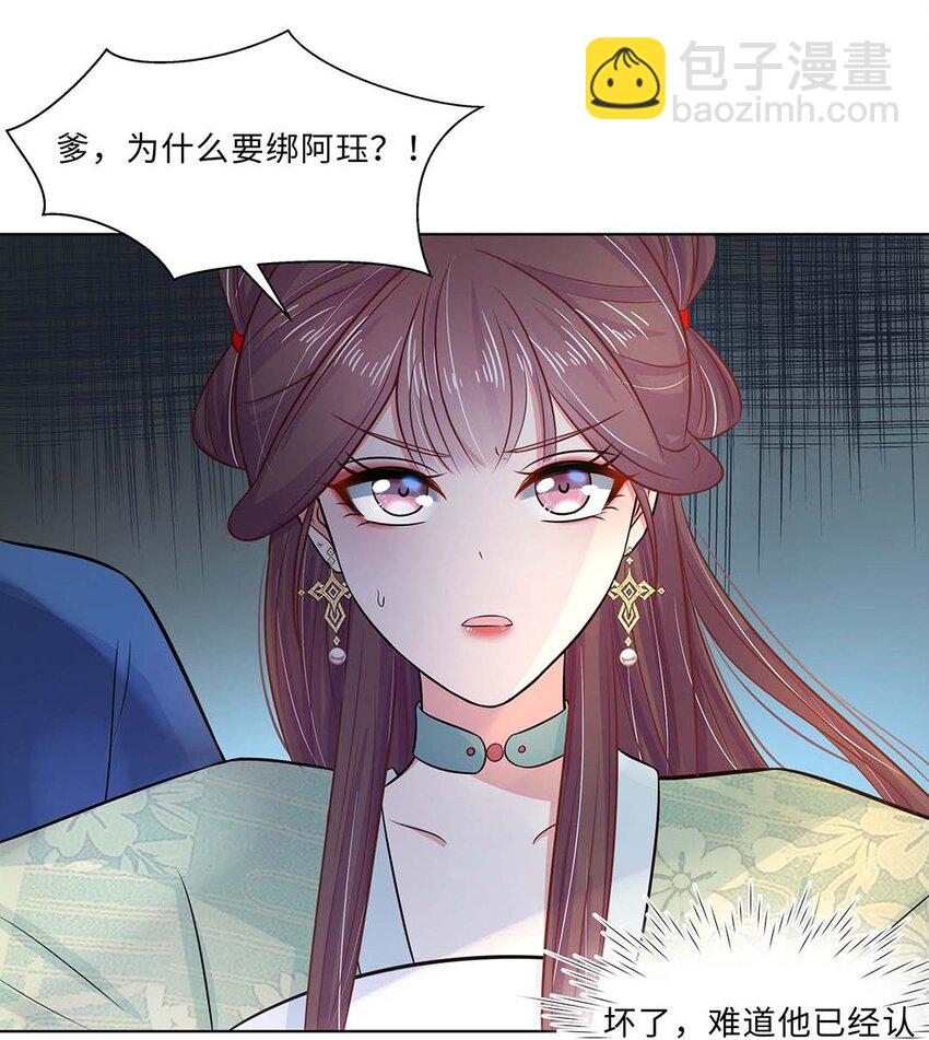 018 第十八话 赔礼道歉(1/2)-第19话