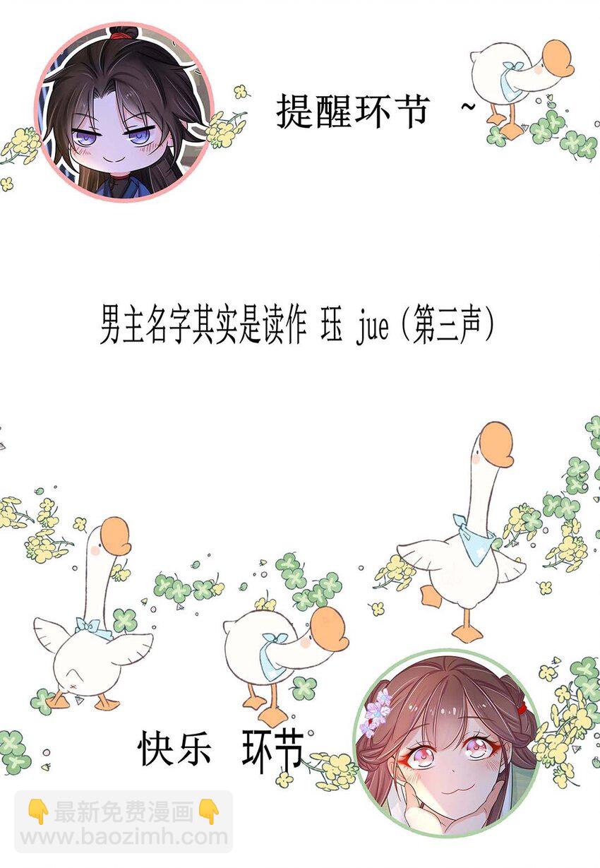 018 第十八话 赔礼道歉(1/2)-第19话