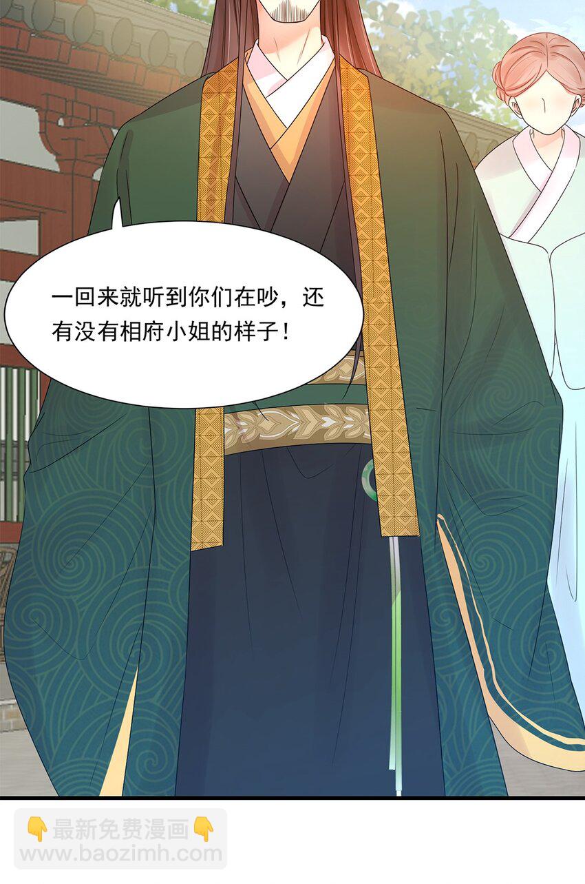 002 第二话 初吻，没了！(1/2)-第3话