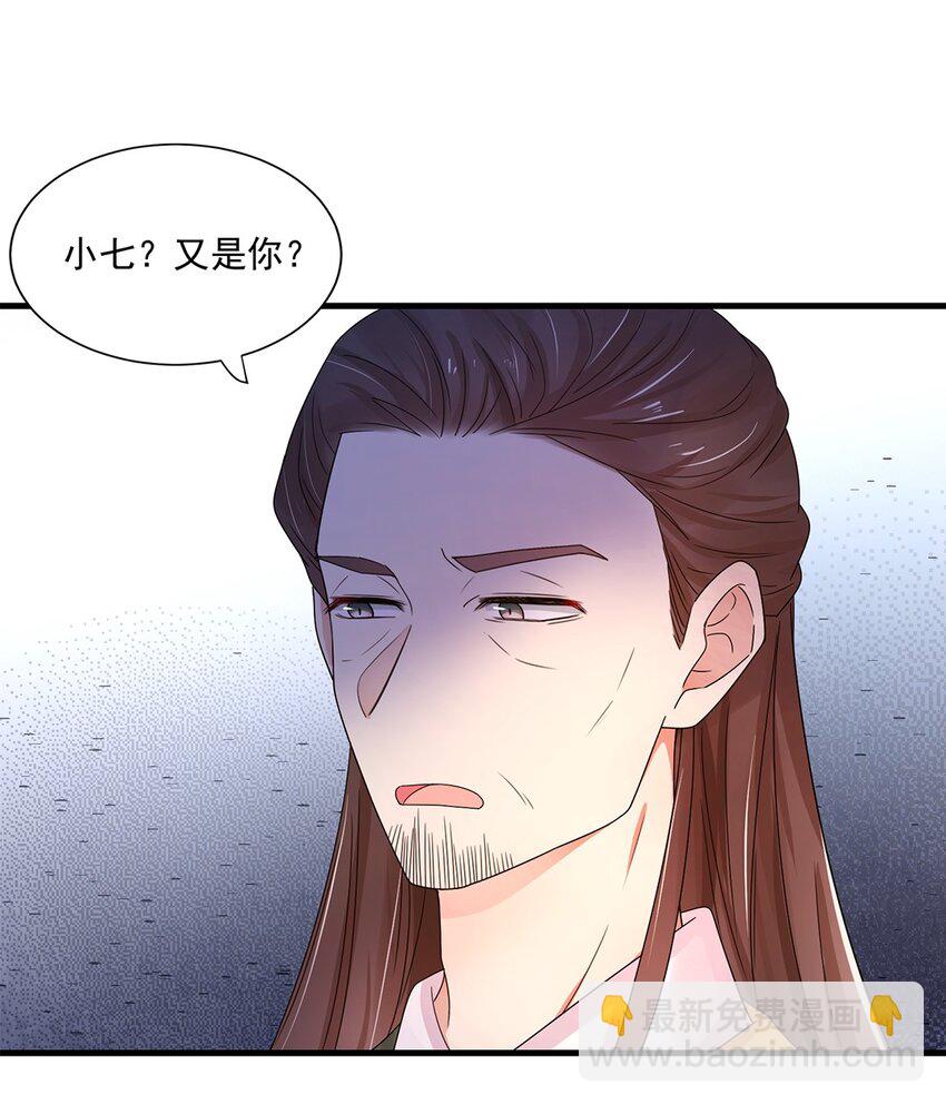 002 第二话 初吻，没了！(1/2)-第3话