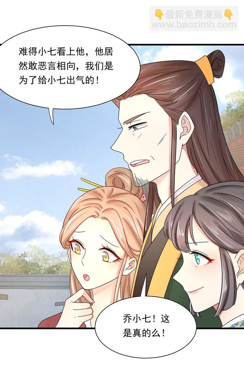 002 第二话 初吻，没了！(1/2)-第3话