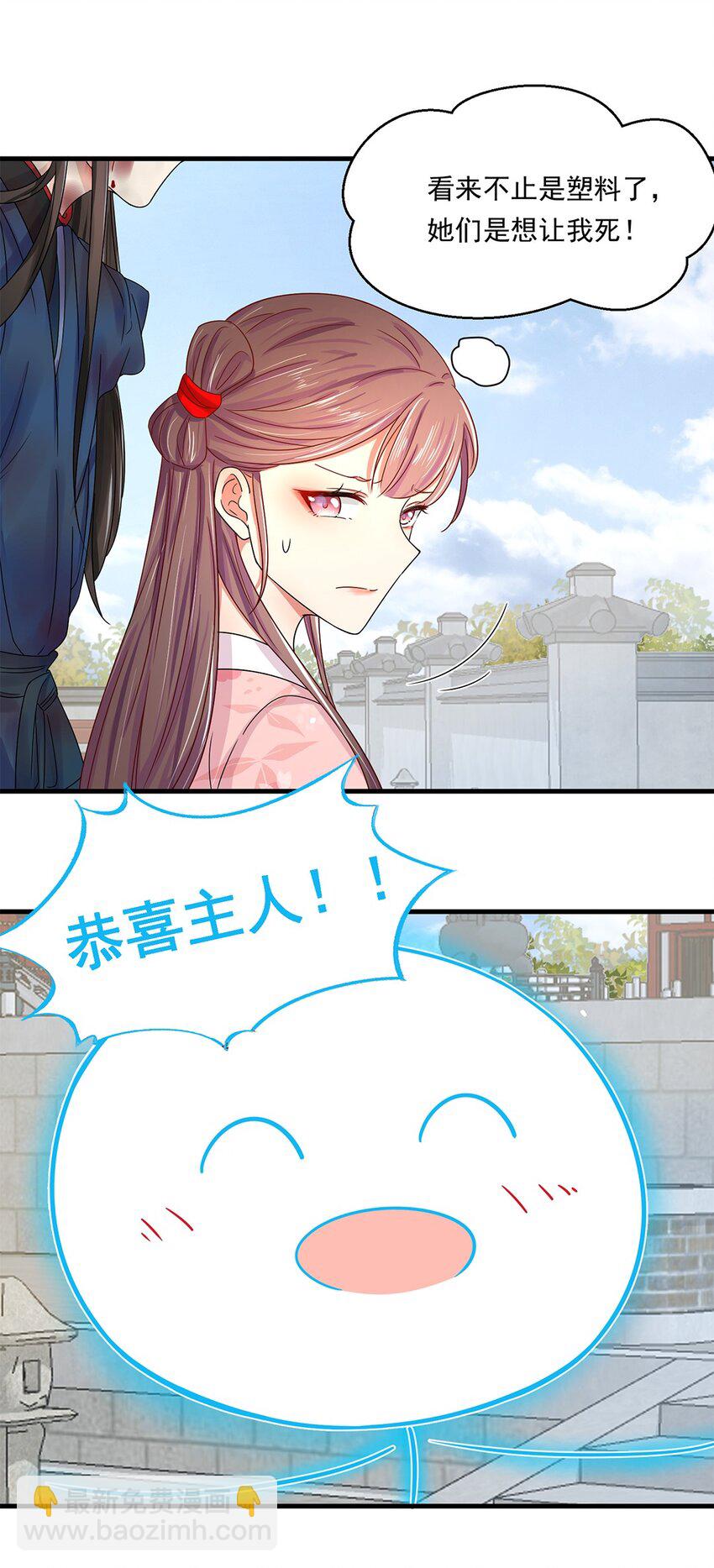 002 第二话 初吻，没了！(1/2)-第3话