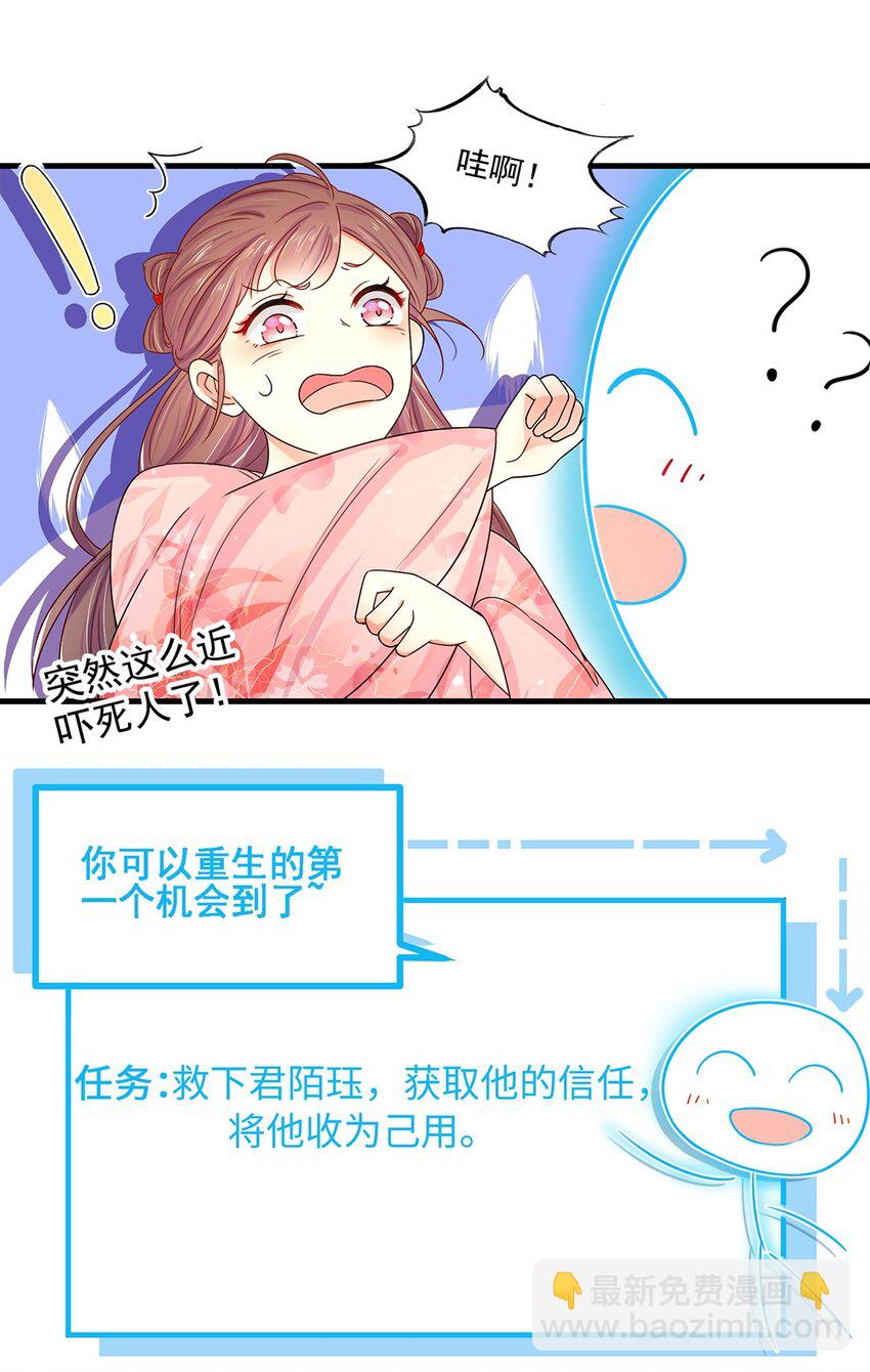 002 第二话 初吻，没了！(1/2)-第3话