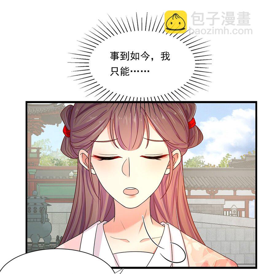 002 第二话 初吻，没了！(1/2)-第3话