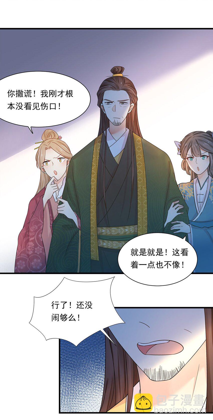 002 第二话 初吻，没了！(1/2)-第3话