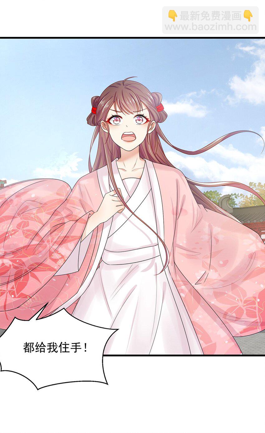 002 第二话 初吻，没了！(1/2)-第3话