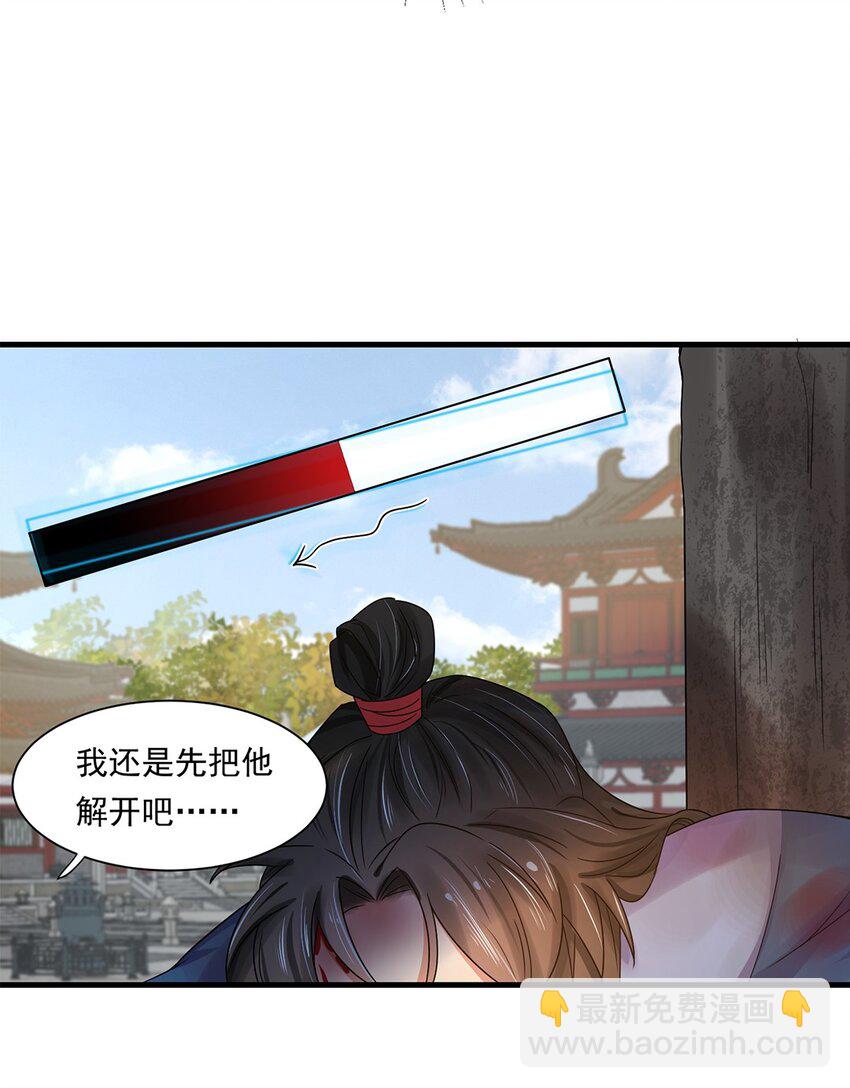 002 第二话 初吻，没了！(1/2)-第3话