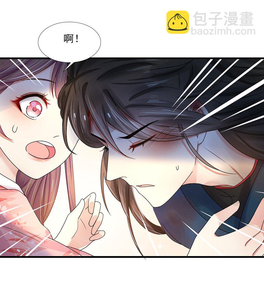 002 第二话 初吻，没了！(1/2)-第3话