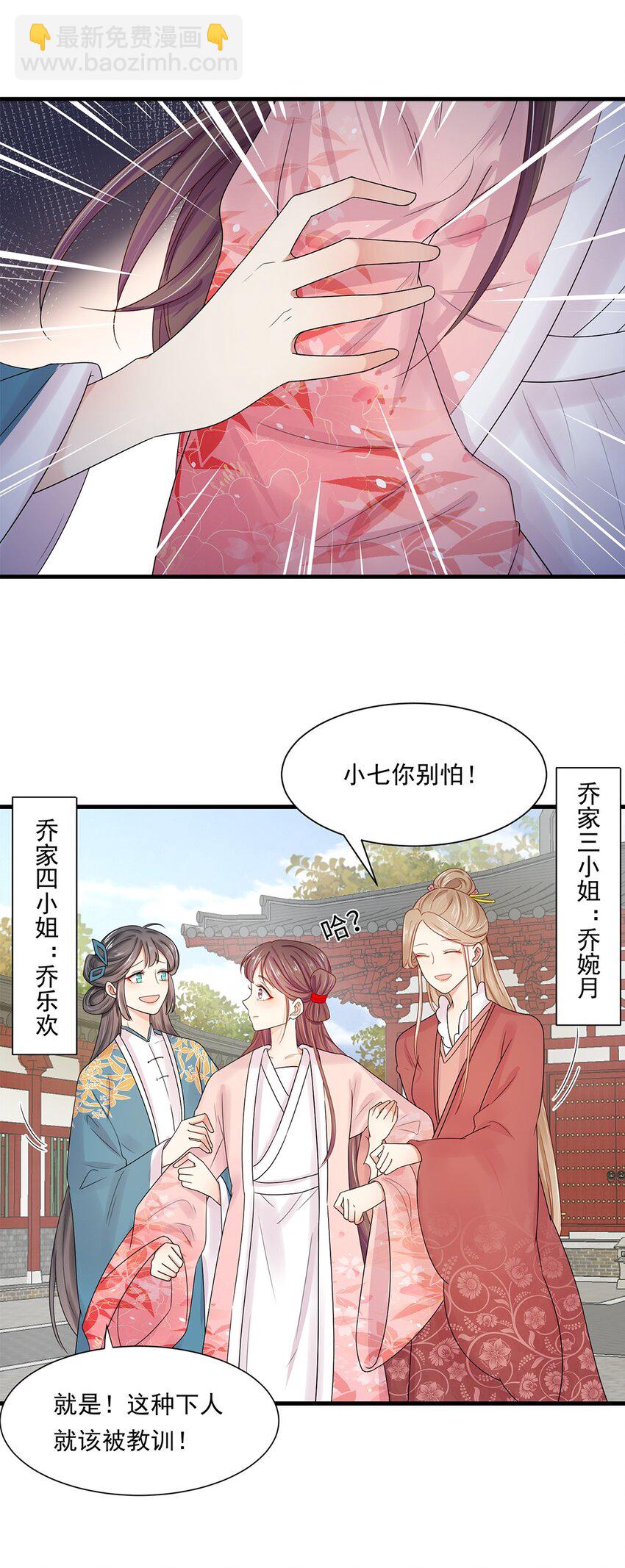 002 第二话 初吻，没了！(1/2)-第3话