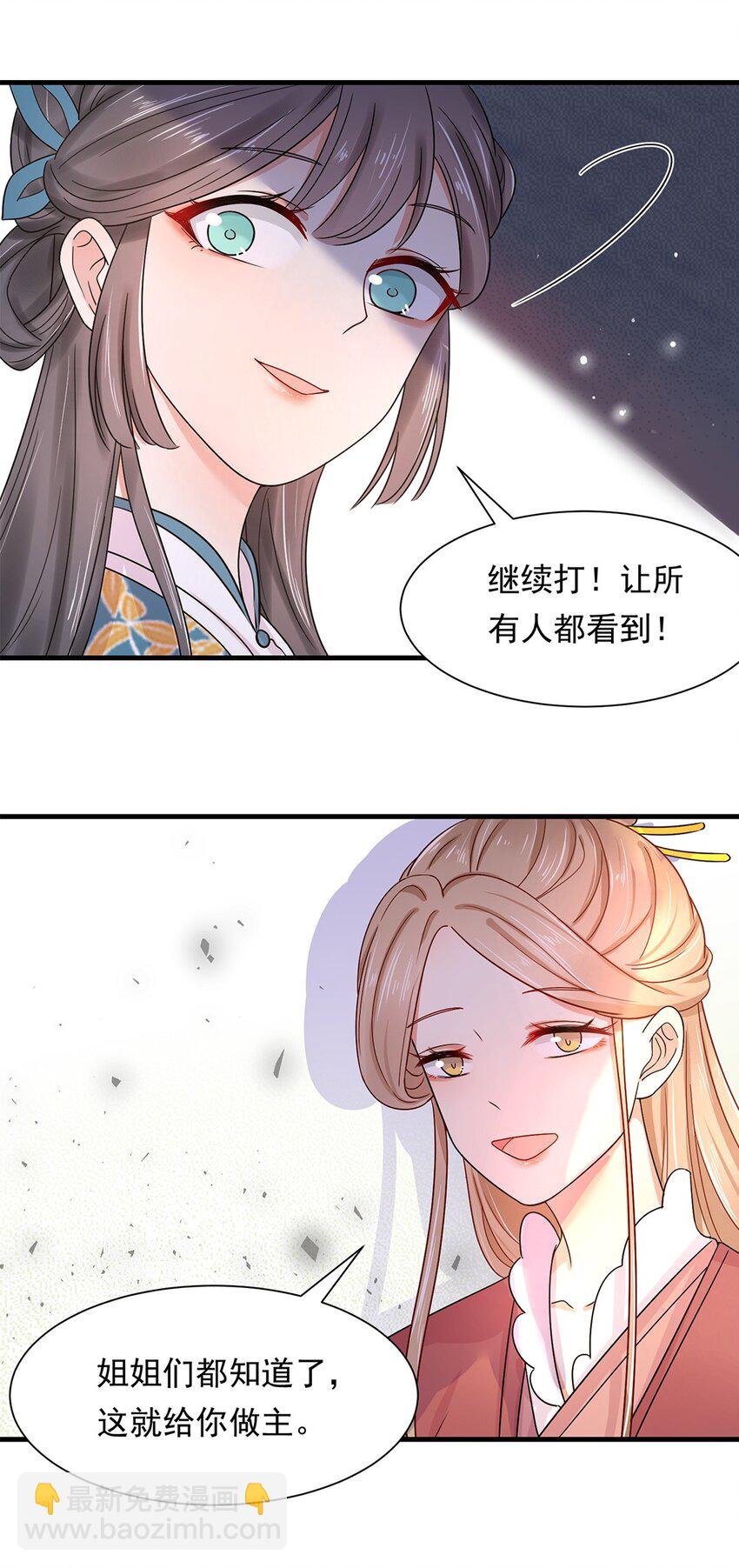 002 第二话 初吻，没了！(1/2)-第3话