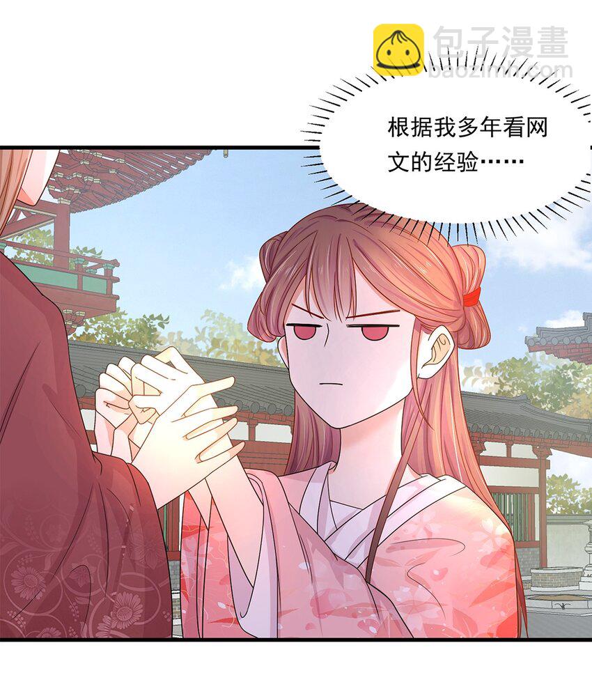 002 第二话 初吻，没了！(1/2)-第3话