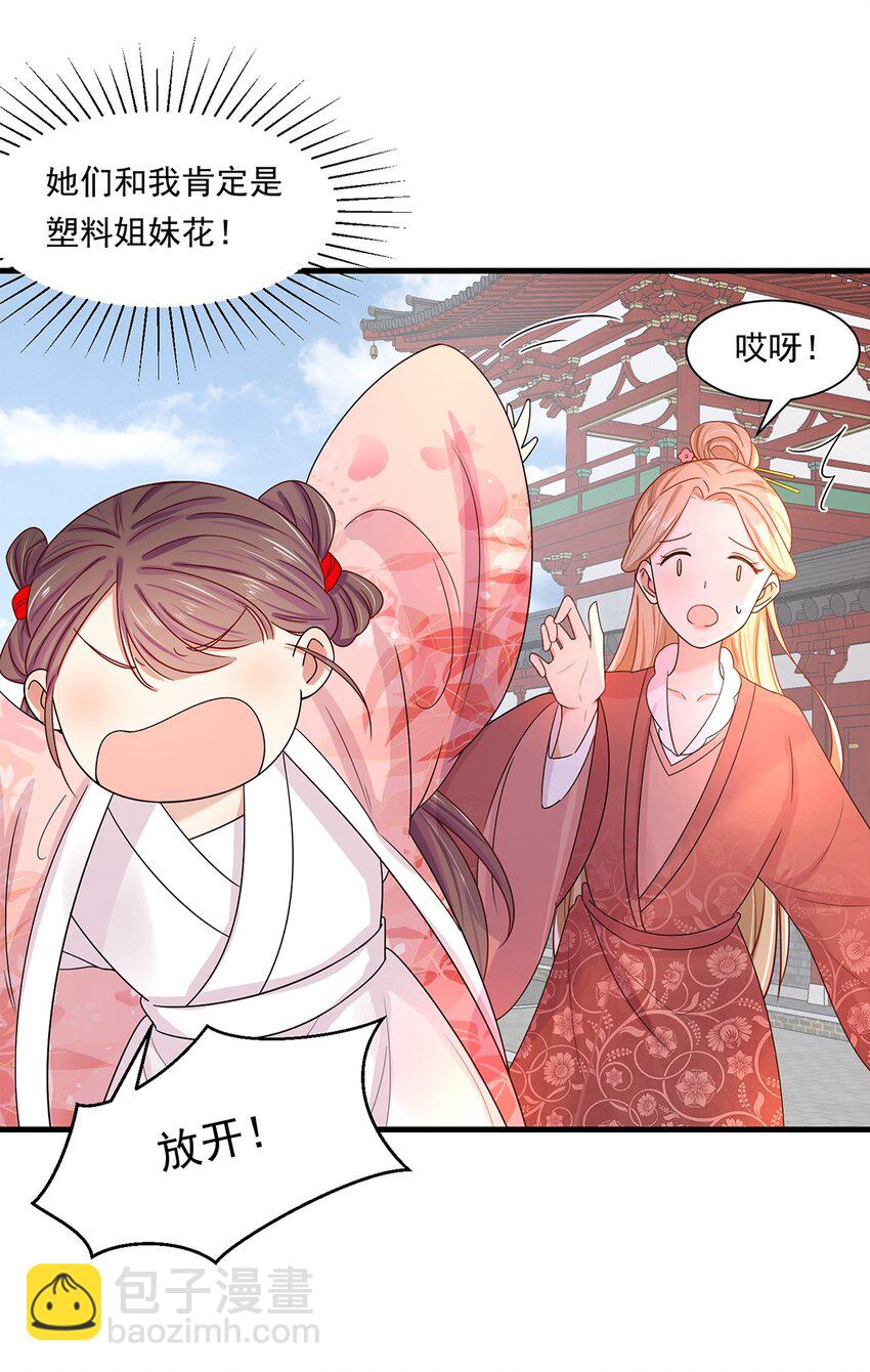 002 第二话 初吻，没了！(1/2)-第3话