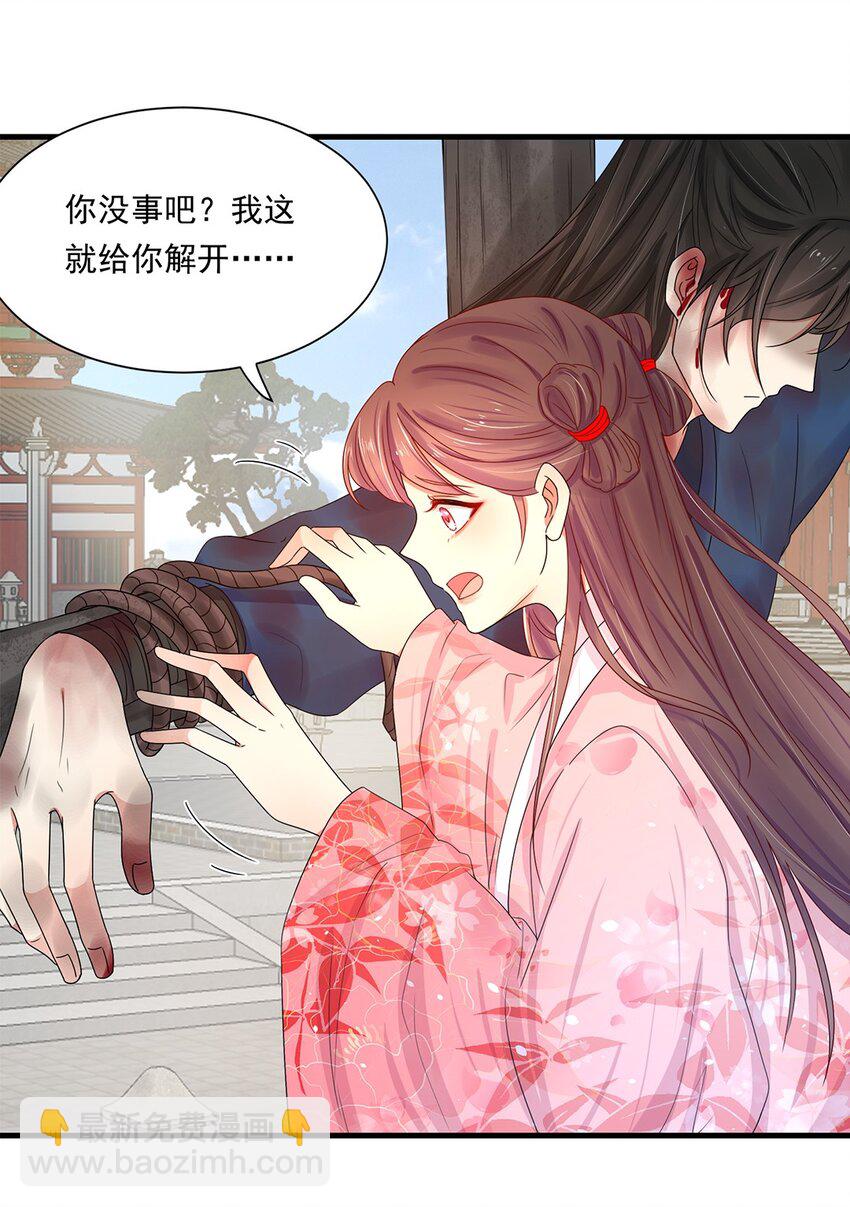 002 第二话 初吻，没了！(1/2)-第3话