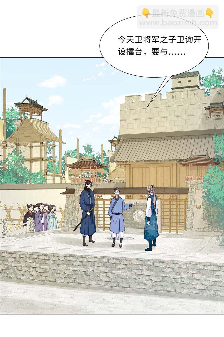 020 第二十话 小七争夺赛-第21话