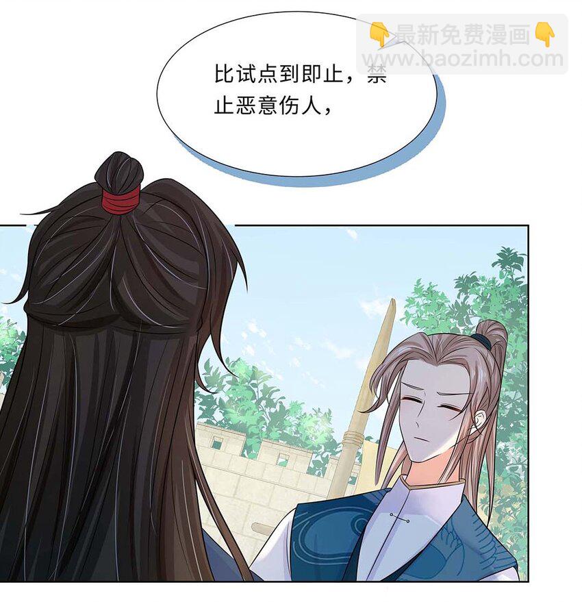 020 第二十话 小七争夺赛-第21话