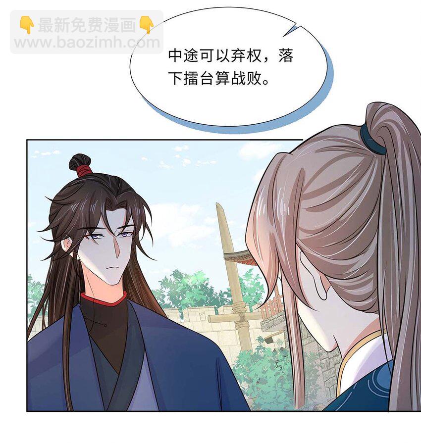 020 第二十话 小七争夺赛-第21话