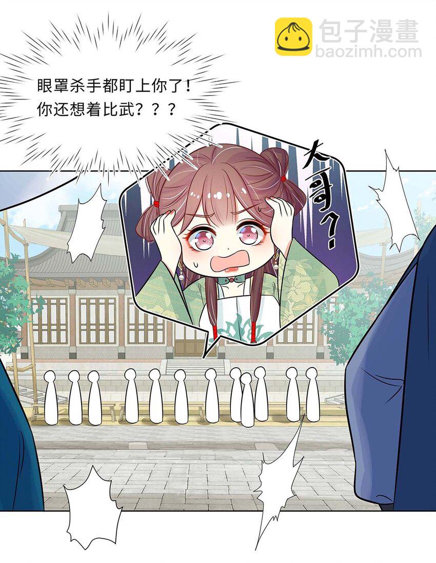 020 第二十话 小七争夺赛-第21话