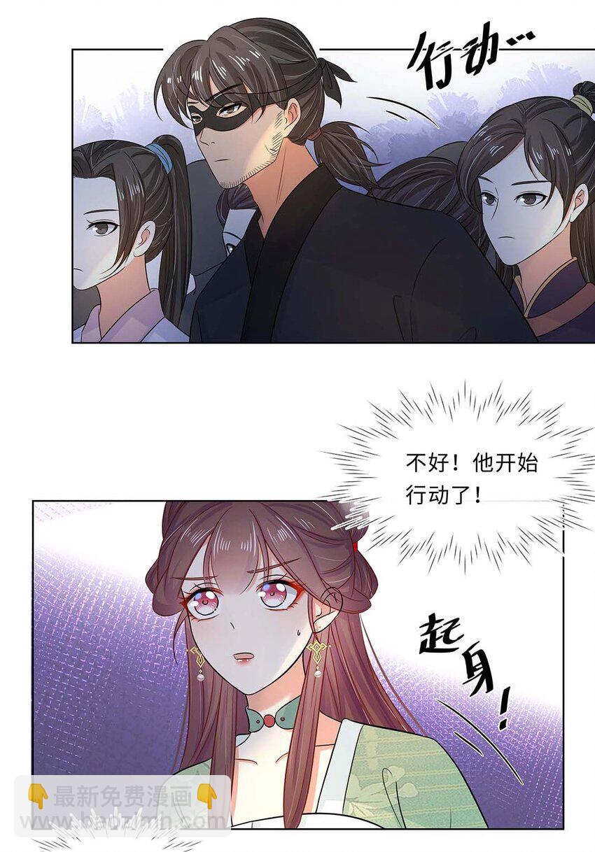 020 第二十话 小七争夺赛-第21话