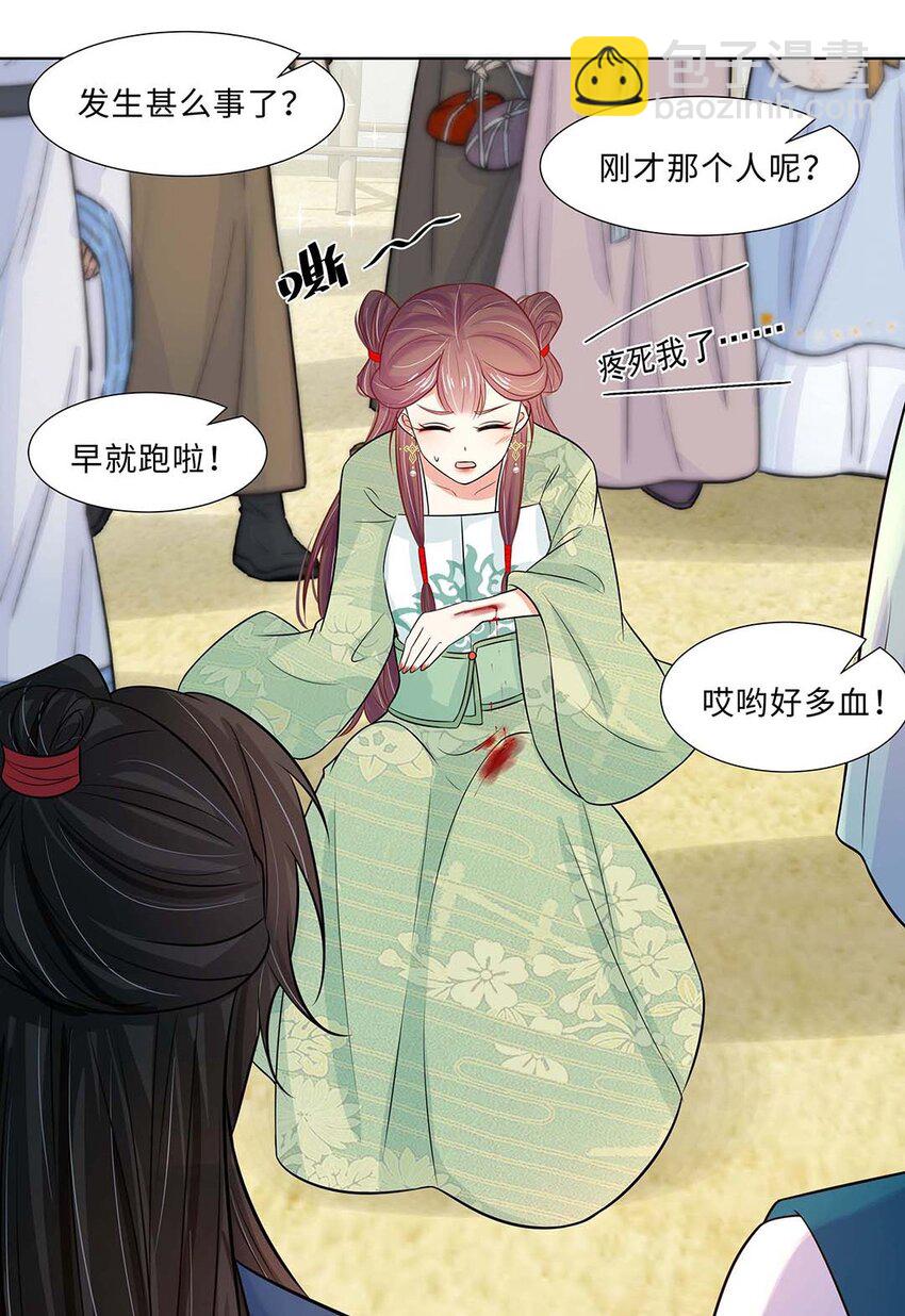 020 第二十话 小七争夺赛-第21话