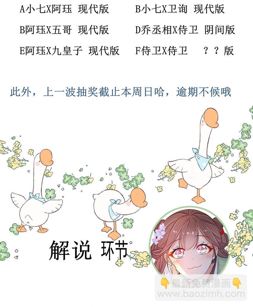 020 第二十话 小七争夺赛-第21话