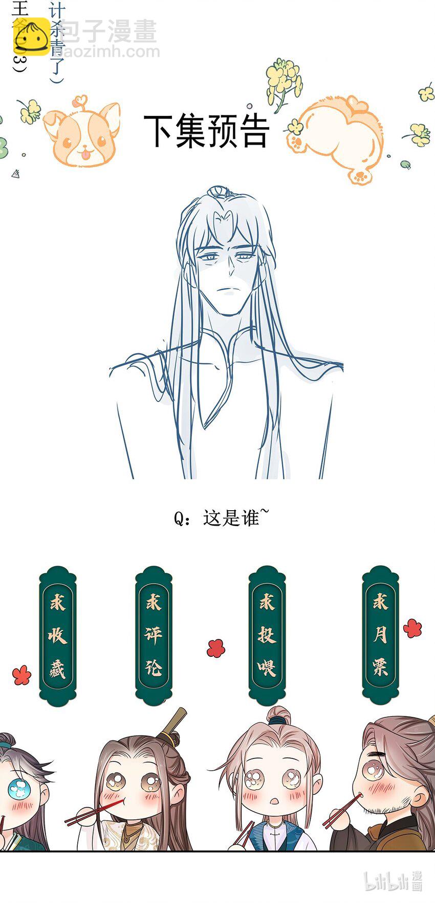 020 第二十话 小七争夺赛-第21话