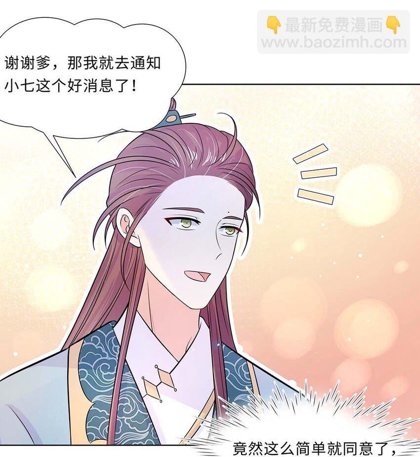 020 第二十话 小七争夺赛-第21话