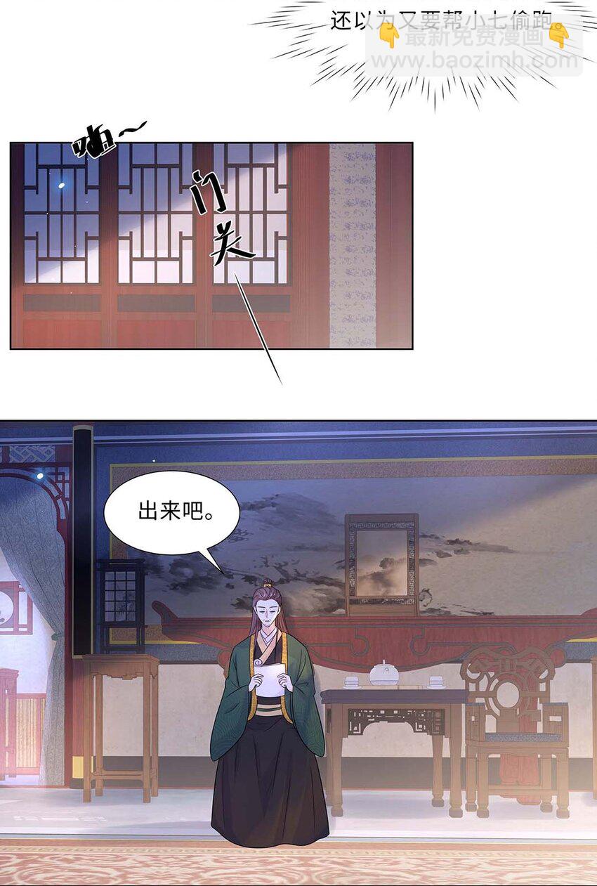 020 第二十话 小七争夺赛-第21话