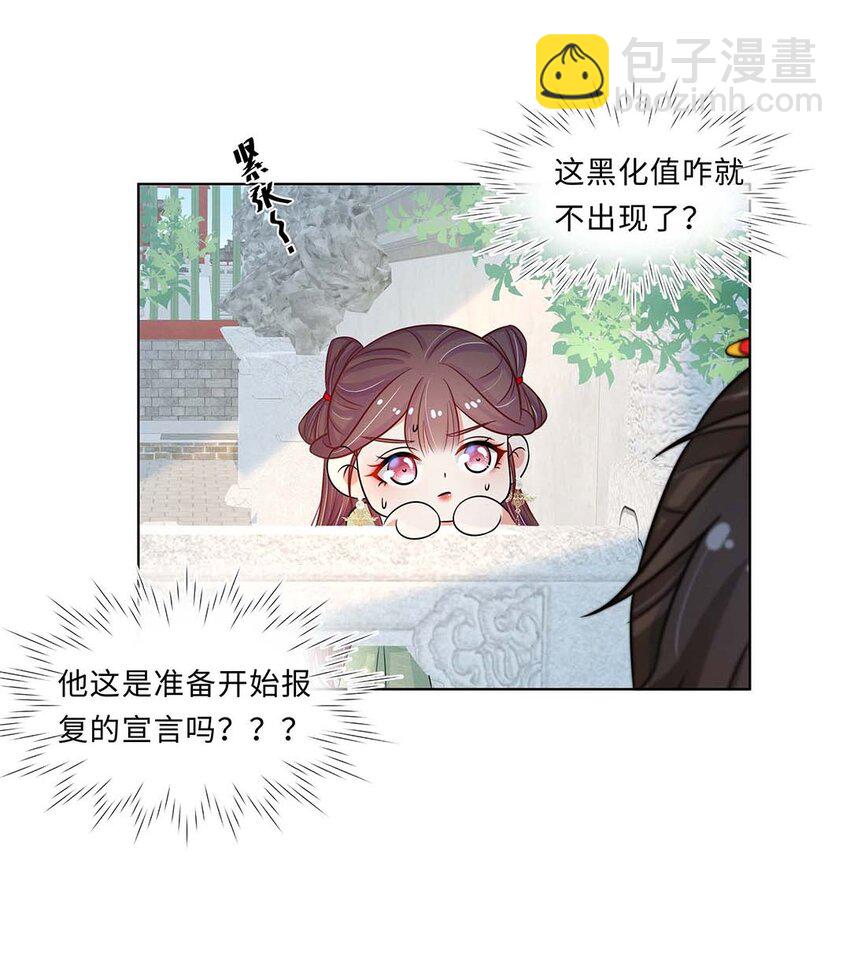 022 第二十二话 报复宣言？-第23话