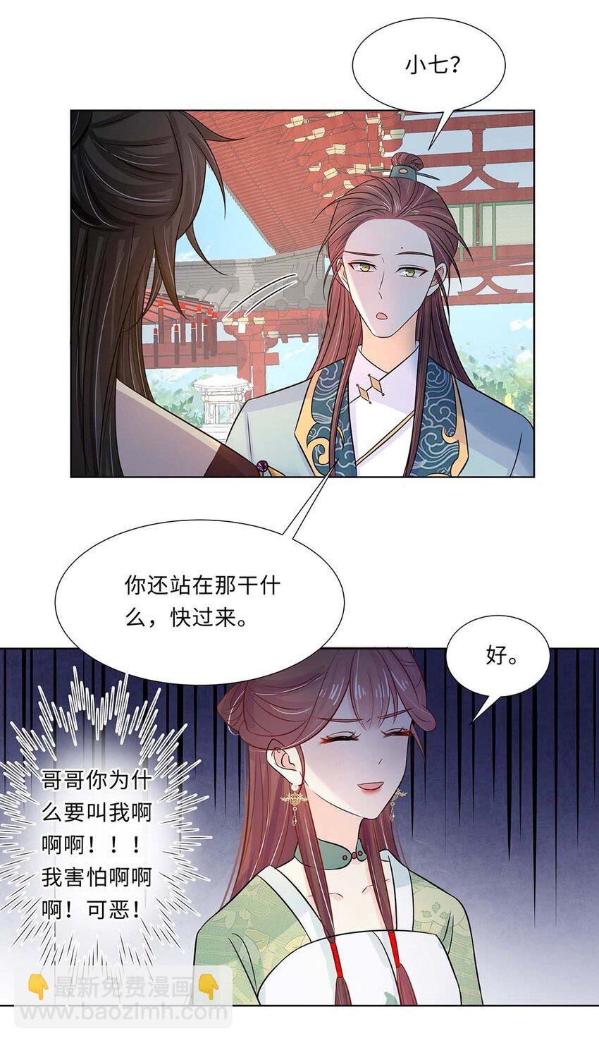 022 第二十二话 报复宣言？-第23话