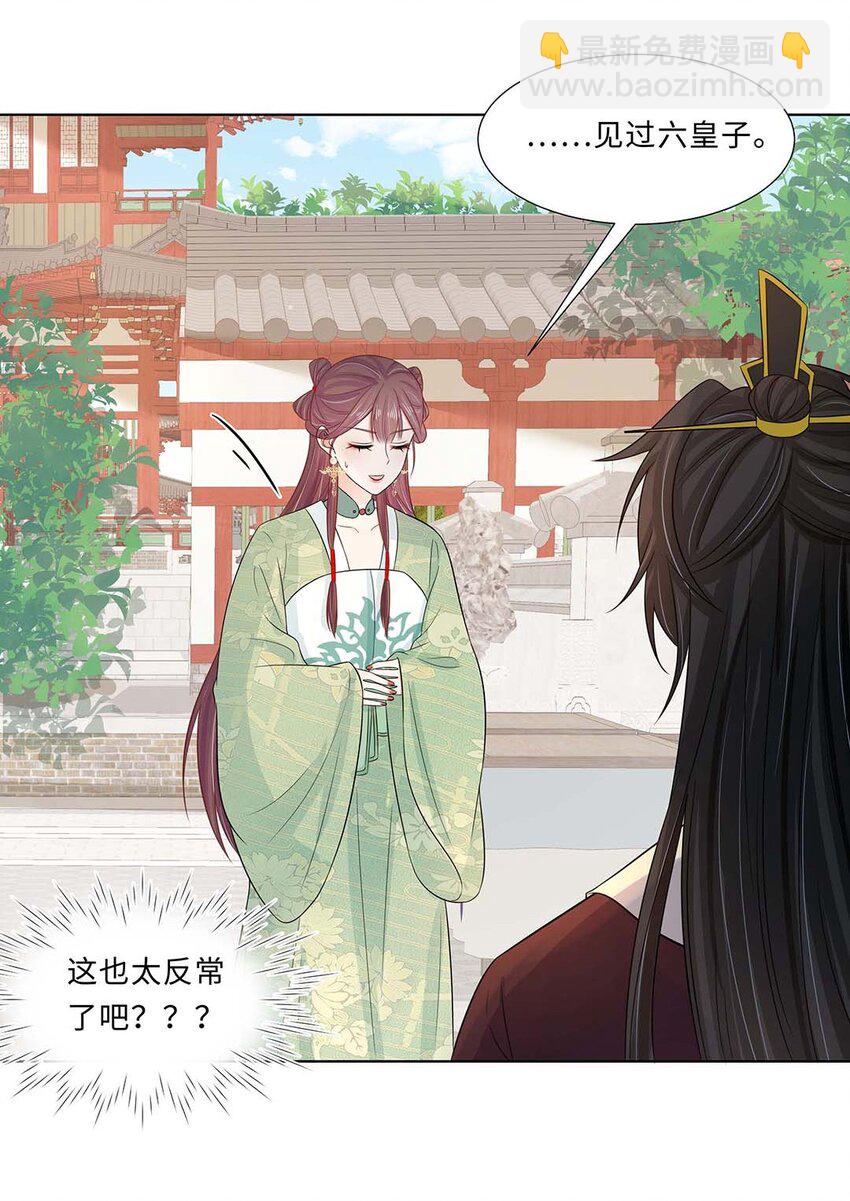 022 第二十二话 报复宣言？-第23话