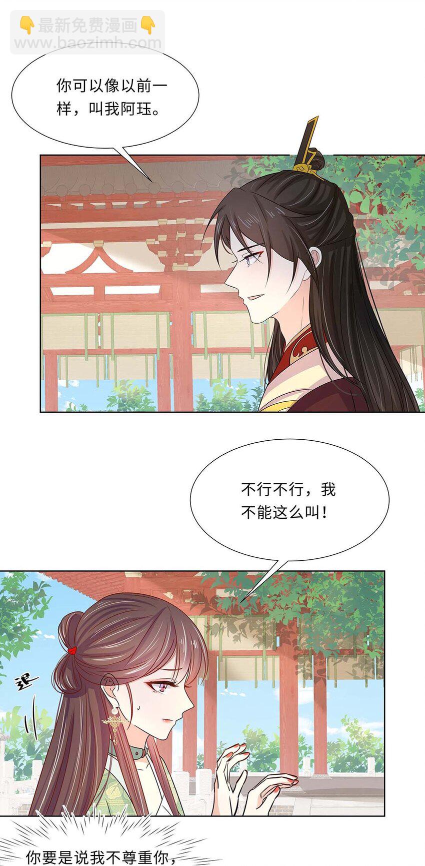 022 第二十二话 报复宣言？-第23话