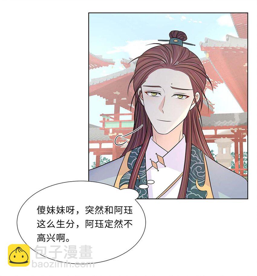 022 第二十二话 报复宣言？-第23话