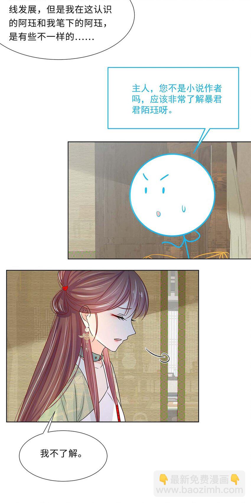 022 第二十二话 报复宣言？-第23话