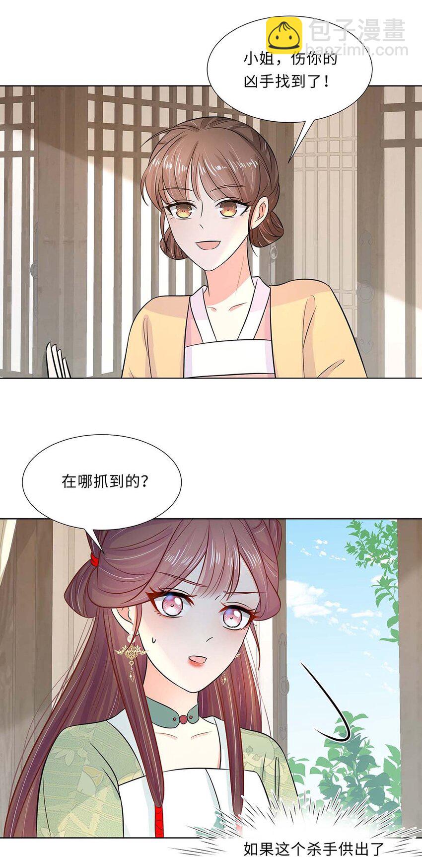 022 第二十二话 报复宣言？-第23话