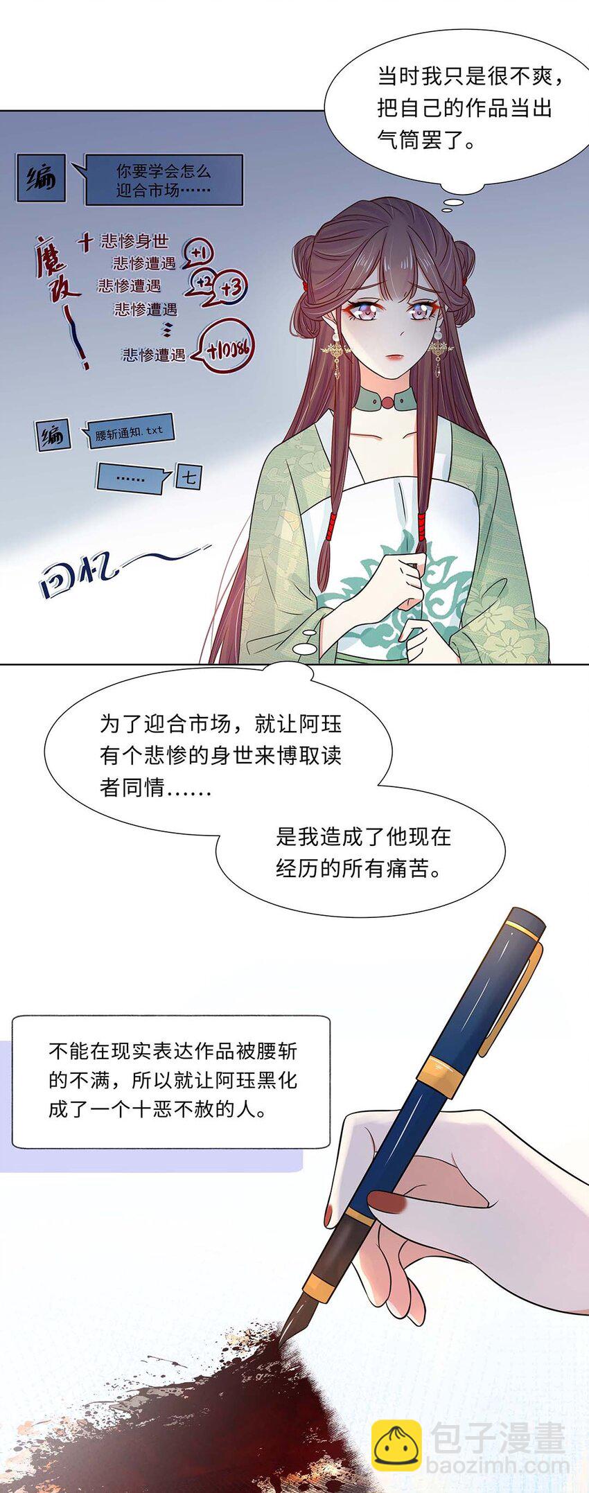 022 第二十二话 报复宣言？-第23话