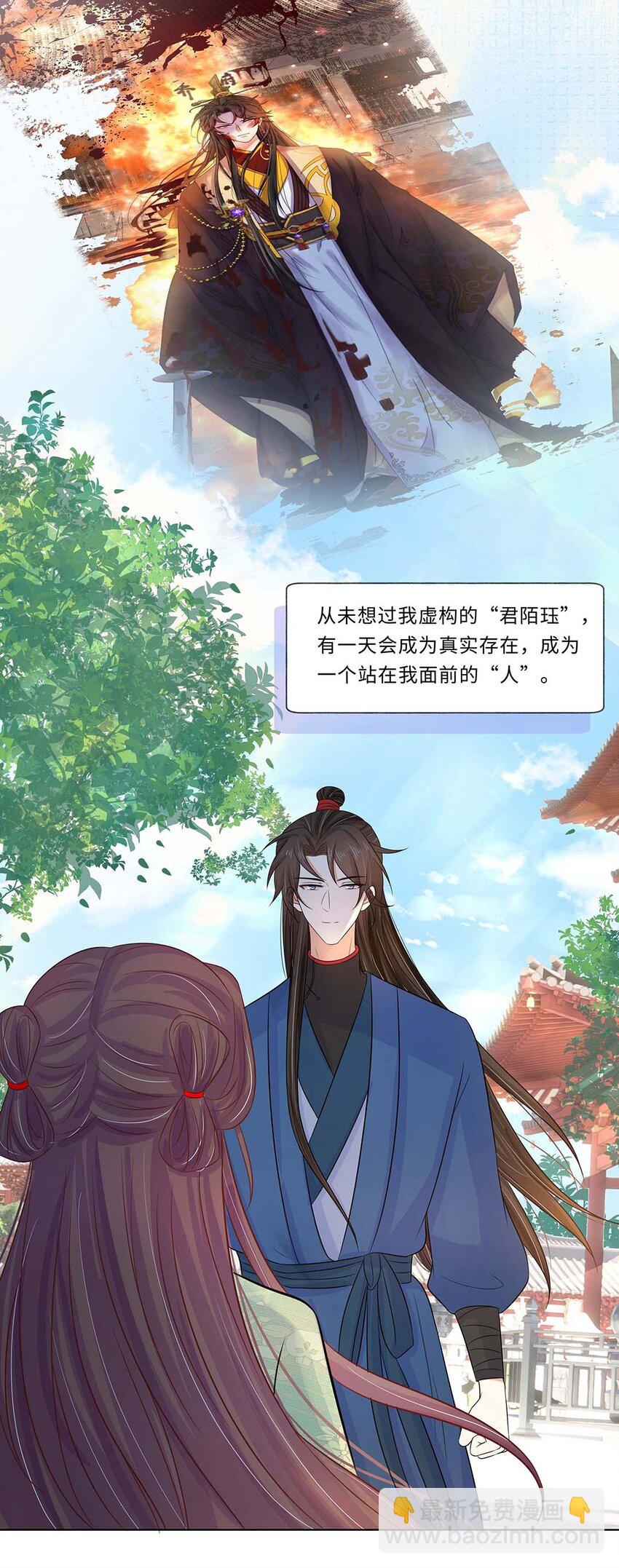 022 第二十二话 报复宣言？-第23话