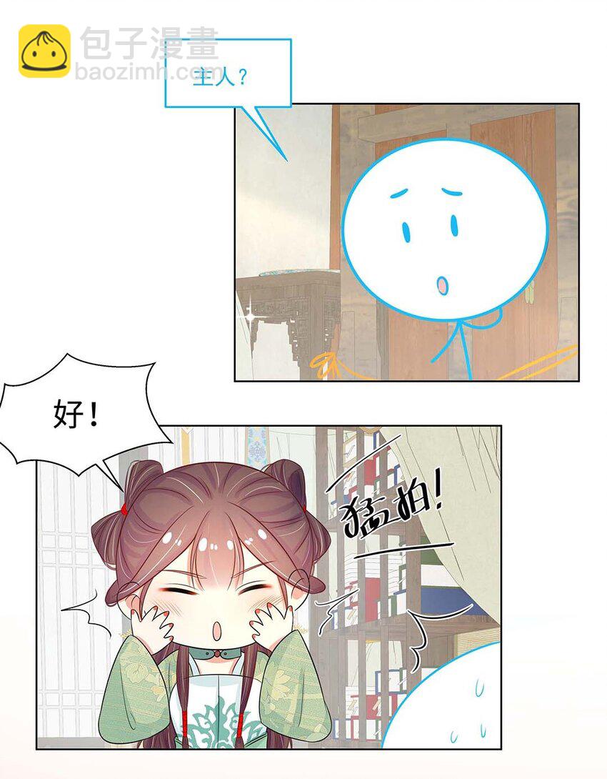 022 第二十二话 报复宣言？-第23话