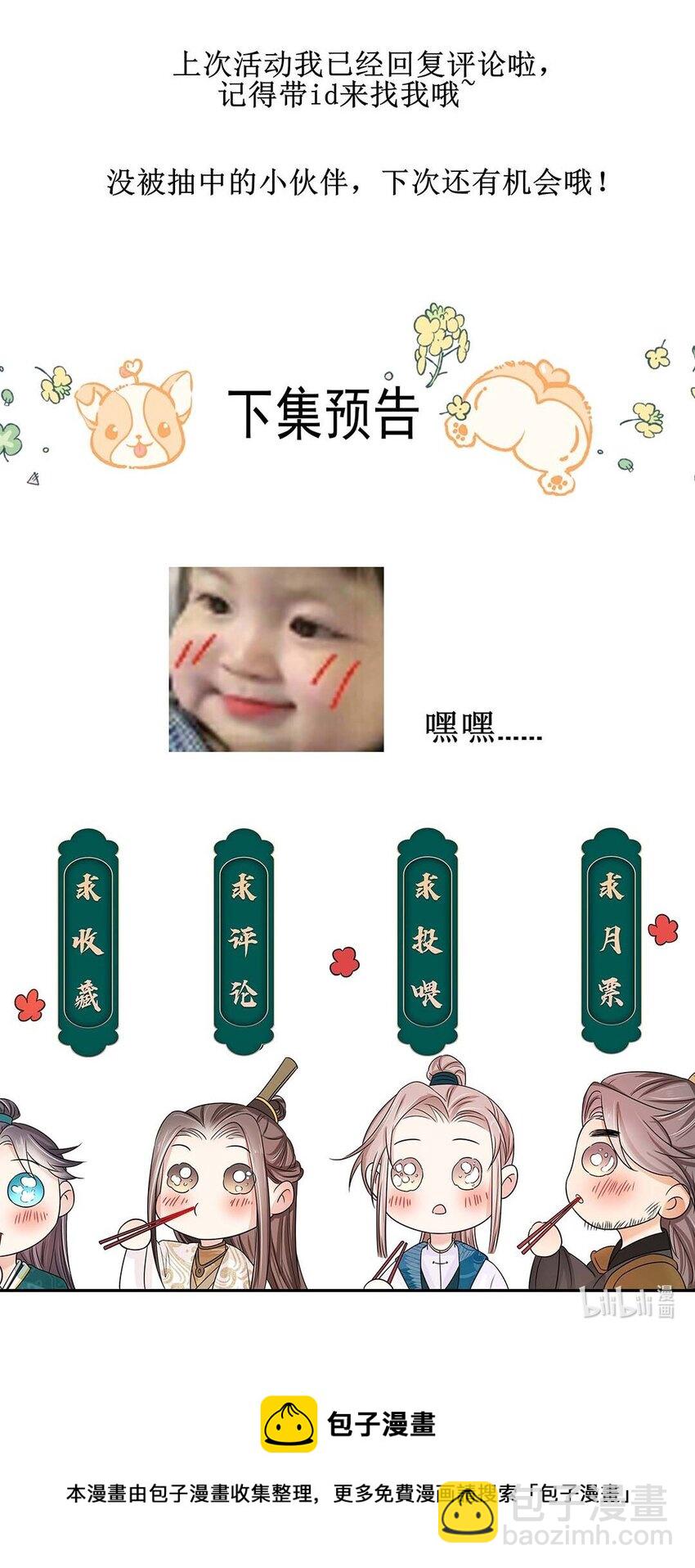 022 第二十二话 报复宣言？-第23话