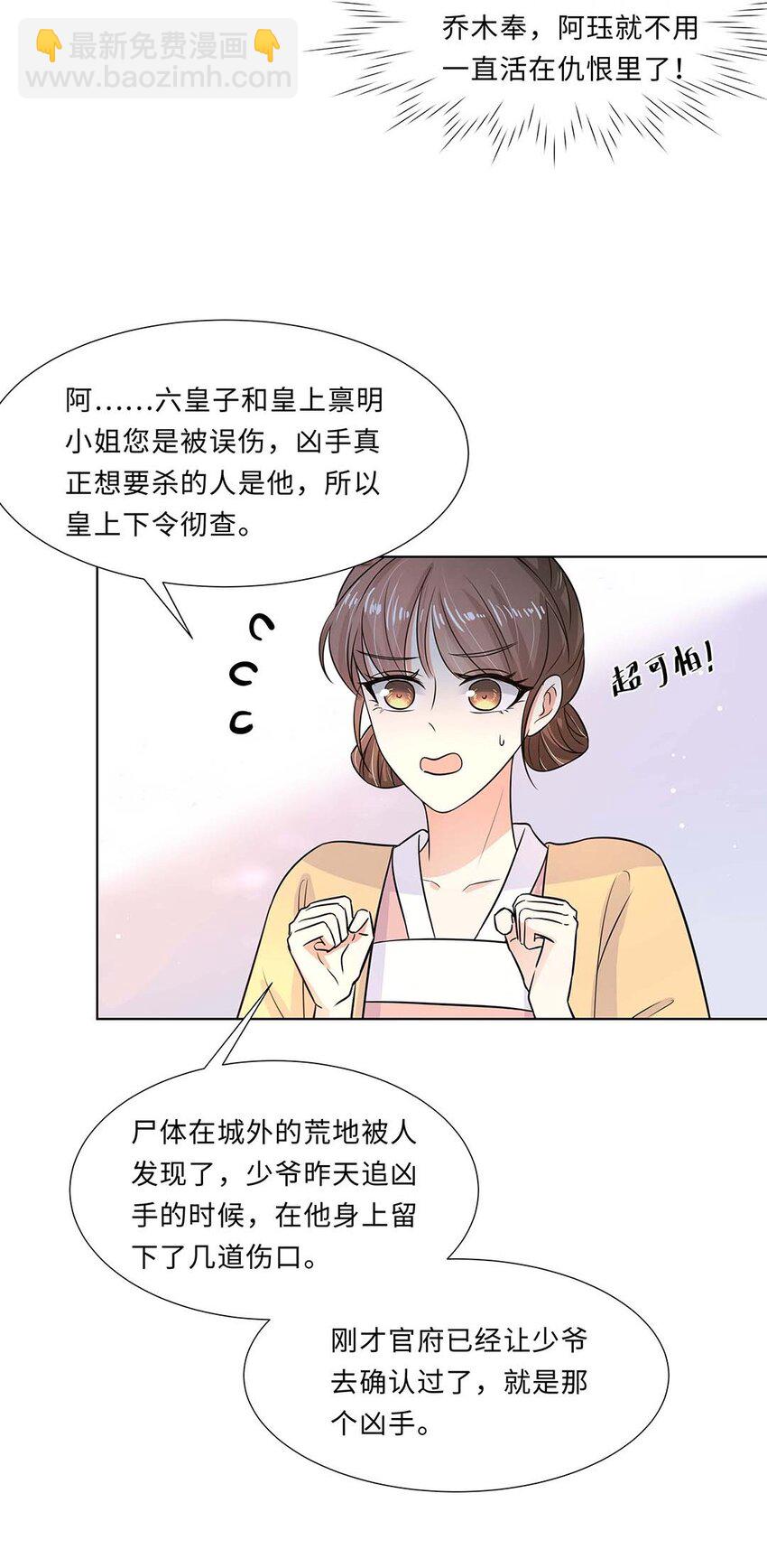 022 第二十二话 报复宣言？-第23话