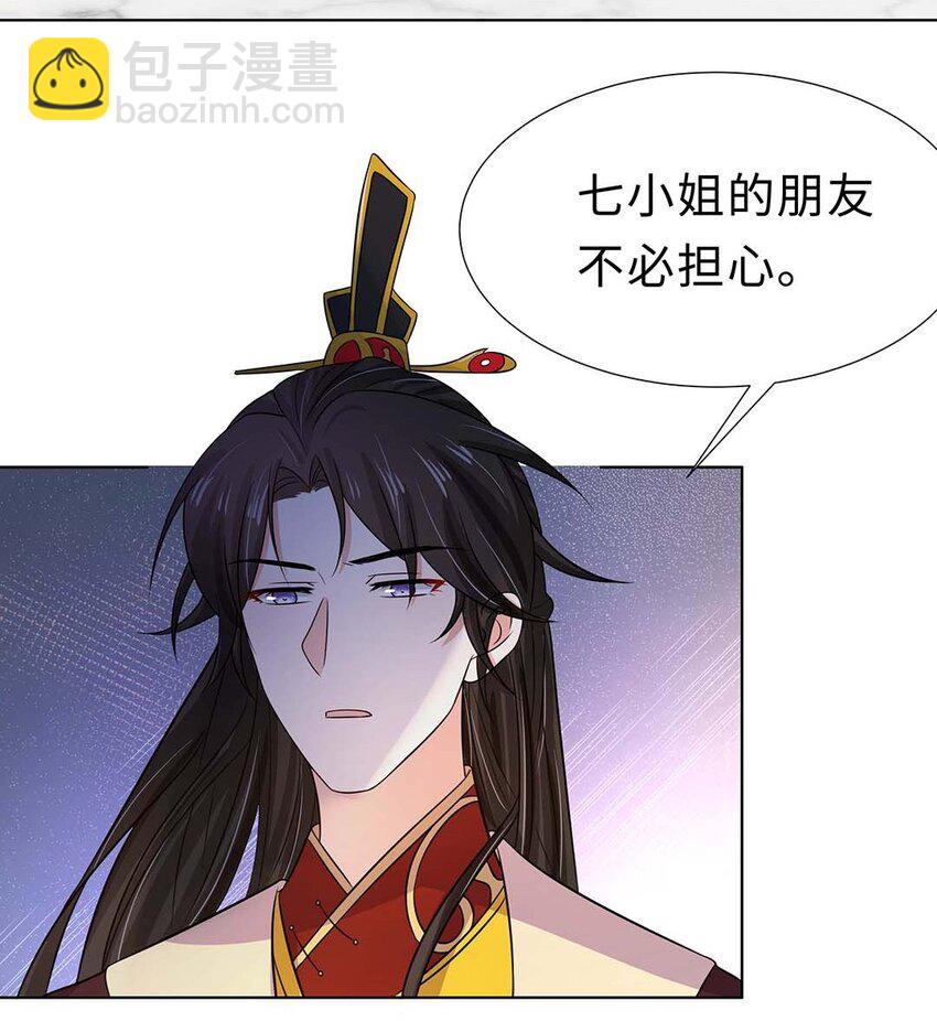 024 第二十四话 满门抄斩(1/2)-第25话