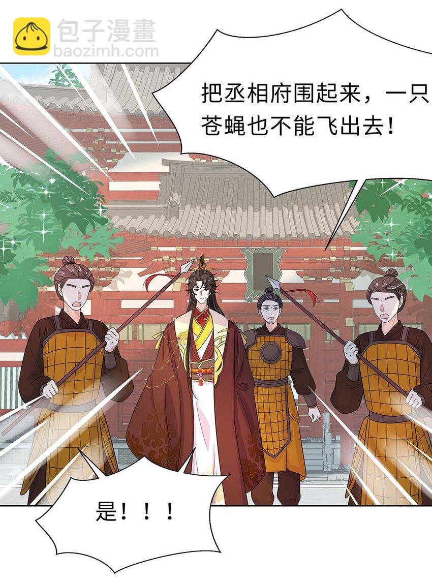 024 第二十四话 满门抄斩(1/2)-第25话