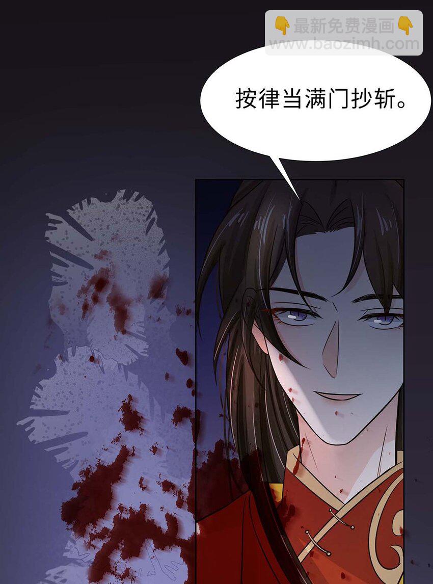 024 第二十四话 满门抄斩(1/2)-第25话