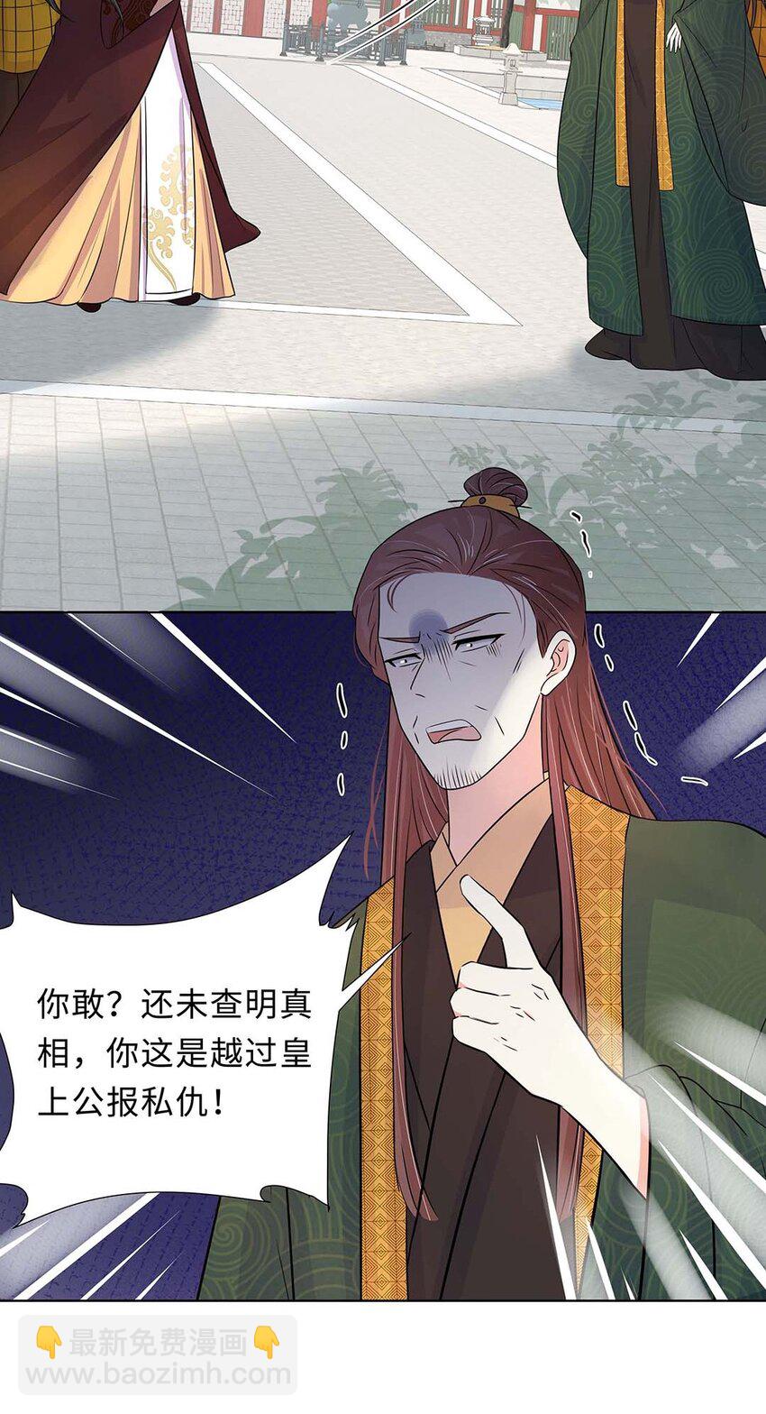 024 第二十四话 满门抄斩(1/2)-第25话