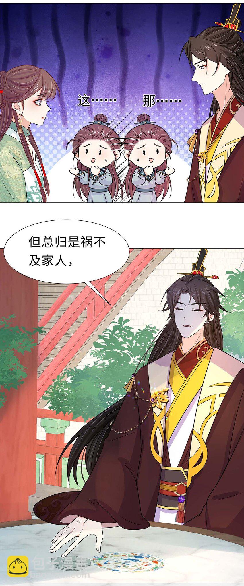 024 第二十四话 满门抄斩(1/2)-第25话