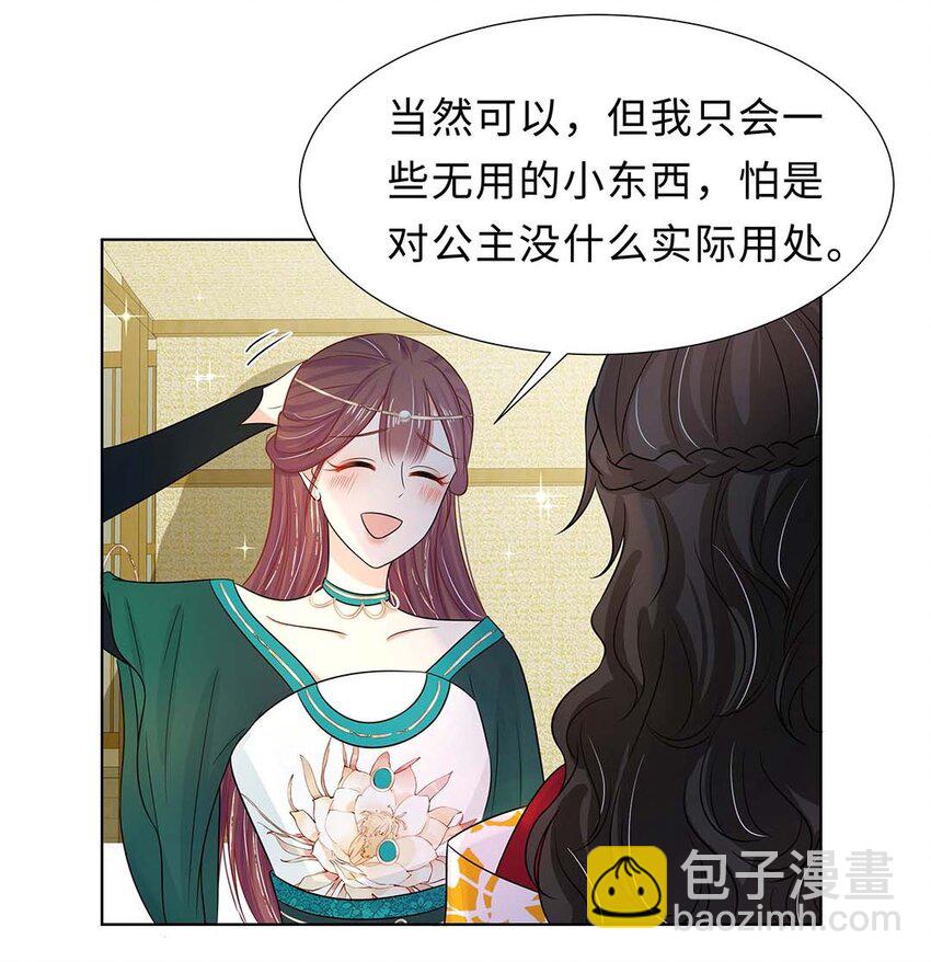 026 第二十六话 我的女鹅-第27话